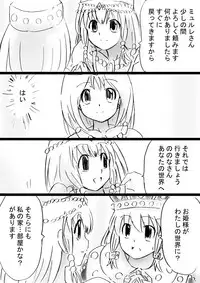 [Dende] Fushigi Sekai -Mystery World- Nonona 30 ~Sayuri-chan Ganbaru, Shikai no Daiin Maou no Arata naru Kyoufu~