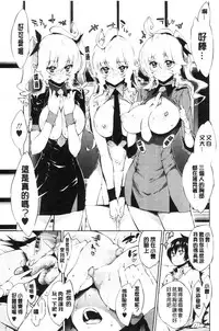 [Kihiru] Hatsujou Kanojo Kinpatsu Kanojo [Chinese]