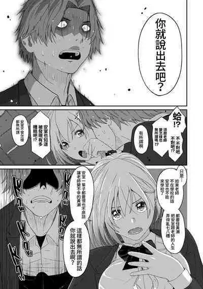 Itaiamai | 痛苦的甜蜜 Ch. 1-23