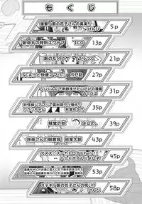 [Imomaru. (Various)] Micha Damee! ~Touhou Dappun Shuuchi Goudou~ (Touhou Project) [Digital]