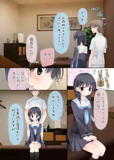 Biyaku aroma × Massage