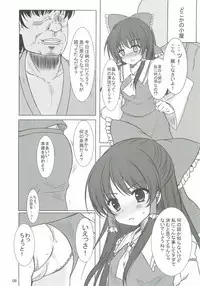 (C82) [Aki no Yonaga ni Yoiyami ni (Nagatsuki Rio)] Kouma Ihen ~Hakurei Reimu hen~ (Touhou Project)