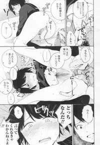 COMIC Koh 2017-03 [Digital]