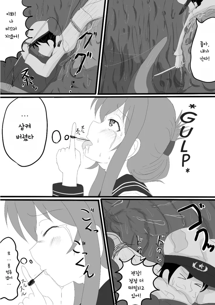 Sanma no Hone Kyuushutsu Sakusen | 꽁치 뼈 구조작전