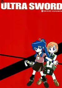 [Hayashiya Shizuru] Ultra Sword Ch. 1-2 [English]