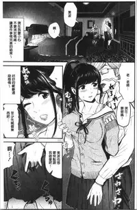 Tadashii Koubi no Susume | 正確的交尾法推薦你