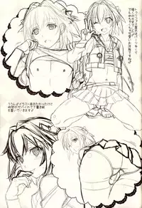 (C93) [Kanyou Shounen (URA)] Kyou kara Boku wa Master no Koibito (Fate/Grand Order) [Chinese] [刷牙子漢化]