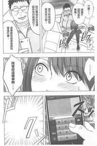 [Crimson] Idol Kyousei ~Smapho de Meirei shita Koto ga Genjitsu ni~ [Kanzen Ban] 1 [Chinese] [Digital]