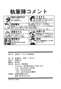 [Anthology] Shigyaku Shikou