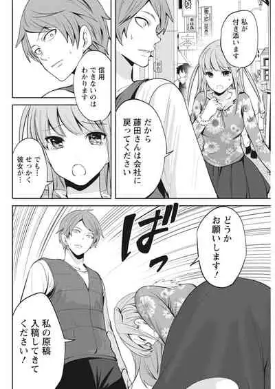 Monthly Vitaman 2018-04