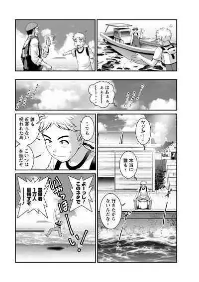 Meshibe no Sakihokoru Shima de Ch. 1-17