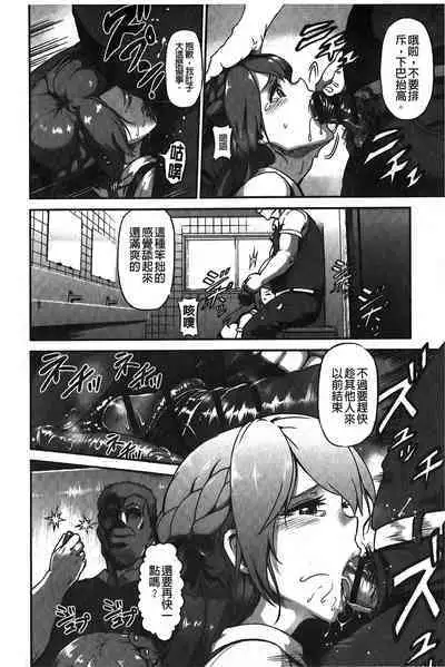 Suitei Kanojo | 推測的女友