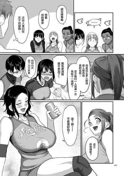 [Yamamoto Zenzen] S-ken K-shi Shakaijin Joshi Volleyball Circle no Jijou Ch. 8 [Chinese] [新桥月白日语社汉化] [Digital]