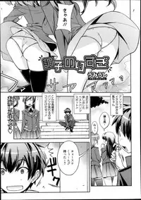 Manga Bangaichi 2013-11