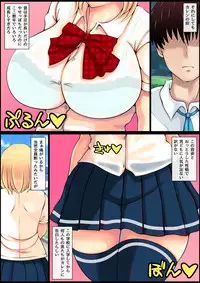 [Nemuneko] Muku Sugiru Osananajimi Bukkake Nakadashi Chiryou