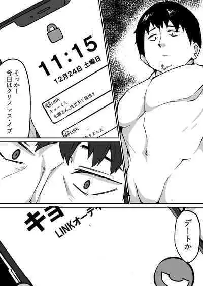 [Onizukachris] Seito to Naisho de Junai Ecchi shitetara Douryou no Kyoushi ni Barete Netorareru Bijin Josei Kyoushi no Hanashi