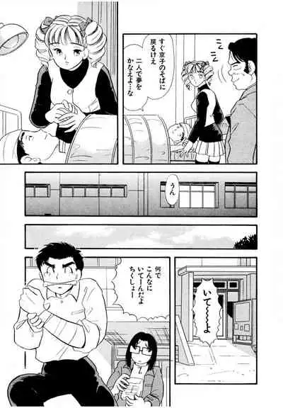 [satou marumi] Pheromone legend Vol.3 19-23