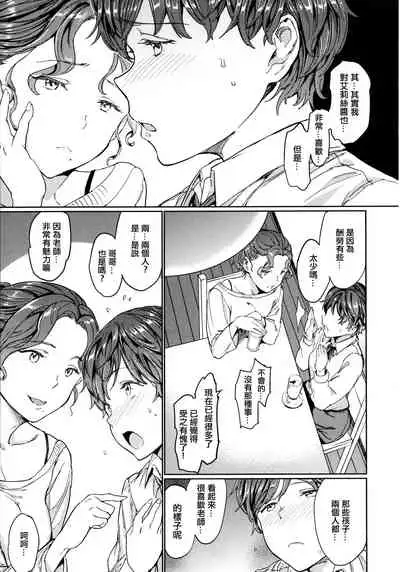 Hadaka no Gakkou - Her daily naked life.