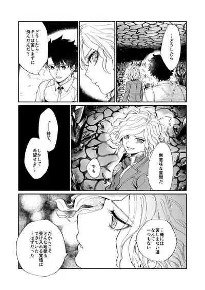 BACK FROM THE DEEP I-II