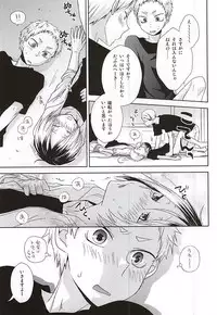 (SPARK10) [MOBRIS (Tomoharu)] HOWtoPLAY tutrial (Haikyuu!!)