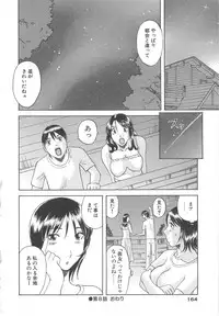 [Kawamori Misaki] Gokuraku Ladies Haitoku Hen | Paradise Ladies Vol. 4