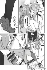 (C94) [Ao no Oto (Zarasi)] Tamamo no Ecchi Bon (Fate/Grand Order) [Chinese] [文字烧汉化组]