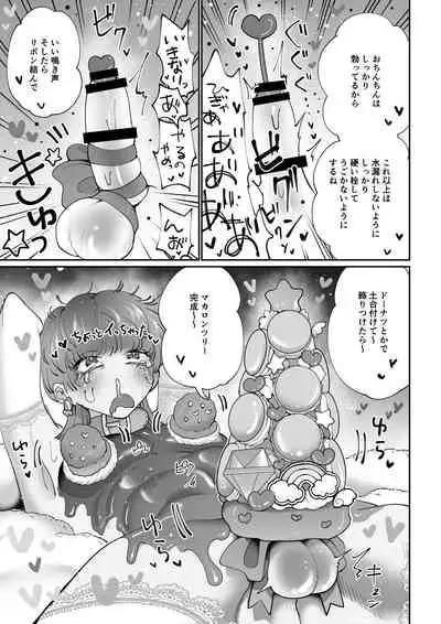 [Teriyaki Sasami Donburi (Teriyaki Sasami)] Dessert Time Pink Blue