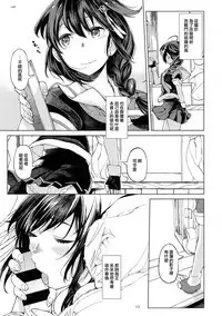 Chiisana Chinjufu no Yamashigure