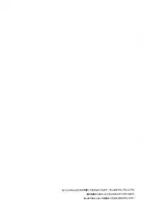 [HyspaniPlus (Hanamoto Ari)] You Are My Kitty!! (Uta no Prince-Sama)