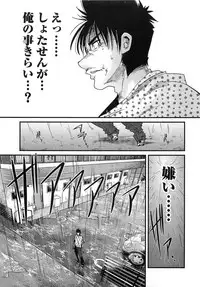 [Uchi Uchi Keyaki] Shotasen Vol 3