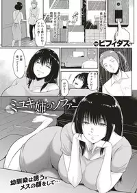 COMIC Shitsurakuten 2018-12 [Digital]