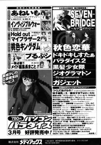 Comic POT 2005-03 (Vol 43)