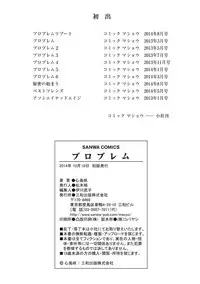 [Shinjima Saki] Problem [Digital]