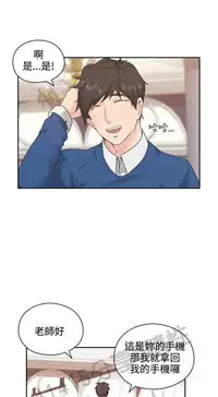 老师,好久不见 [女教师] 01-14话