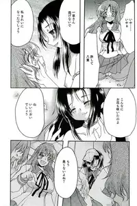 [Anthology] Shokushu! Etsuraku no Utage 2