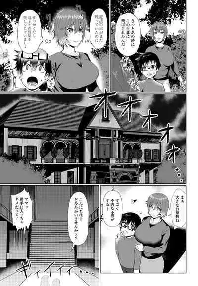 COMIC Penguin Club 2023-05