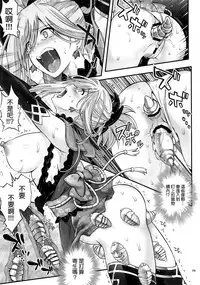 (C95) [Cyclone (Reizei, Izumi)] GOMEN NASAI. (Mahou Shoujo Lyrical Nanoha, Fate/Grand Order) [Chinese] [空気系☆漢化]