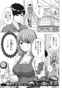 Monthly Vitaman 2017-10 [Digital]