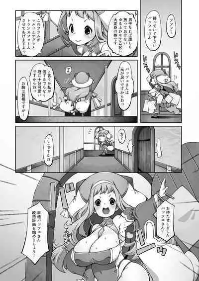 [Daijobi Kenkyuujo] Mareinu Oukoku no Midarana Nichijou