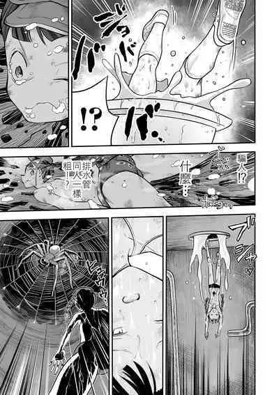 [Himei Yoru] Shoujo to Shoujo to Jigokuezu Kouhen (Ryona King Vol. 14) [Chinese] [沒有漢化] [Digital]