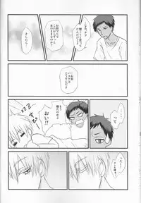 (C86) [Lamipas (Migiwa)] Kinou no Kare to Ashita no Kanojo (Kuroko no Basuke)