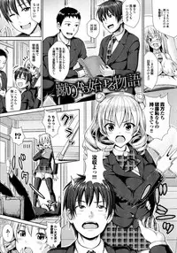 [Nimu] Kashimashi Fucking!