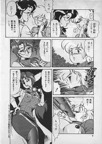 [Makita Aoi] Kyouteki Kagaku Club