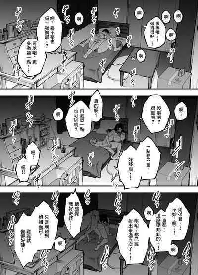 Nii-chan no Kanojo | 哥哥的女朋友