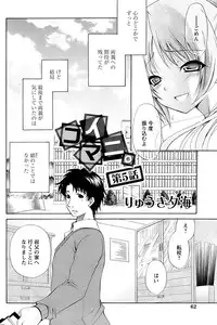 Comic Papipo 2007-03