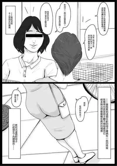 [Oozora Kaiko (kaiko)] Micchaku! Mamakko Danshi to Okaa-san ~Aru 1-nichi no Document + Mae Shuzai Hen~ [Chinese] [最爱福瑞汉化组]