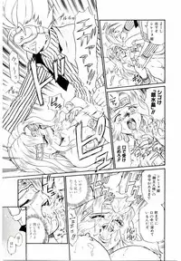 [IRIE YAMAZAKI] Princess File