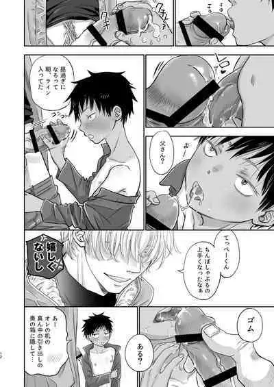 Tonari no Teppei-kun to Tonari no Oniisan. Tonari no~ Series Soushuuhen