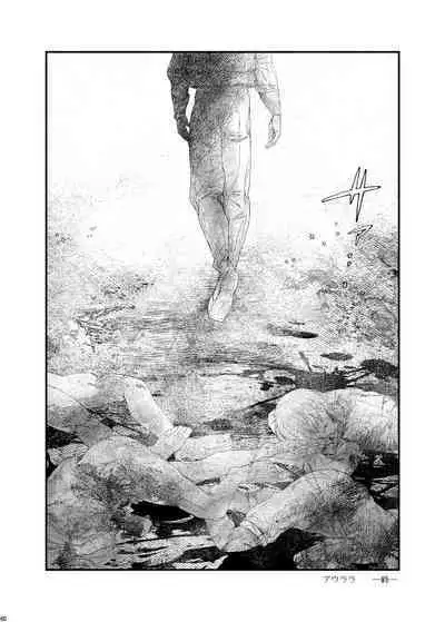 Uchuujin ・Shota Goudoushi Deluxe Zoukangou