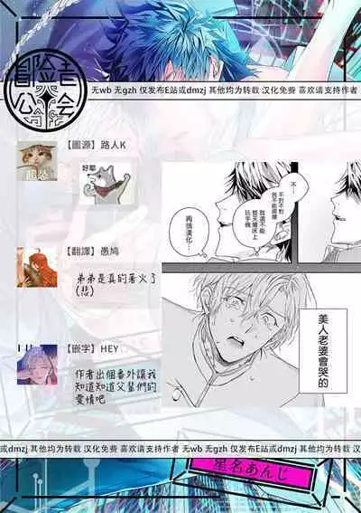 [Seina Anji] World's End Blue Bird | 末世青鸟 Ch. 4-10 + 特典 [Chinese] [Digital]